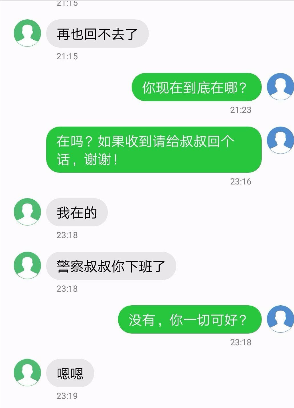 女孩欲輕生被勸4小時(shí)多了個(gè)干爹,深入應(yīng)用數(shù)據(jù)執(zhí)行_復(fù)古版13.80.58數(shù)據(jù)解析導(dǎo)向策略_Holo80.48.38