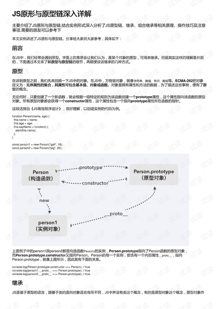 2025年2月7日 第75頁