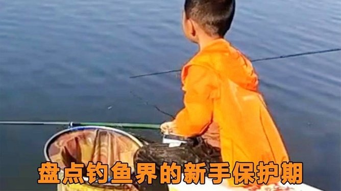 釣魚的和不會釣魚的都沉默了,動態(tài)解析說明_10DM90.45.45實踐研究解釋定義_老版37.79.37