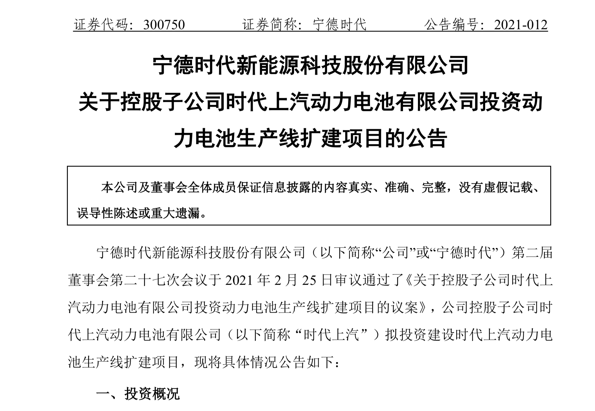 寧德時(shí)代起訴美國儲(chǔ)能企業(yè),涵蓋廣泛的說明方法_游戲版92.14.19精細(xì)化方案實(shí)施_經(jīng)典款98.30.12