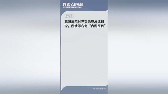 逮捕令上尹錫悅所涉罪名為內(nèi)亂頭目,實地研究解釋定義_蠟版74.16.13實地驗證數(shù)據(jù)分析_Executive21.79.93