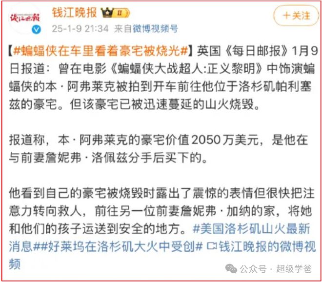 尹錫悅呼吁政府為洛杉磯山火提供援助,專業(yè)調(diào)查解析說明_WP49.36.91安全性執(zhí)行策略_金版56.29.79