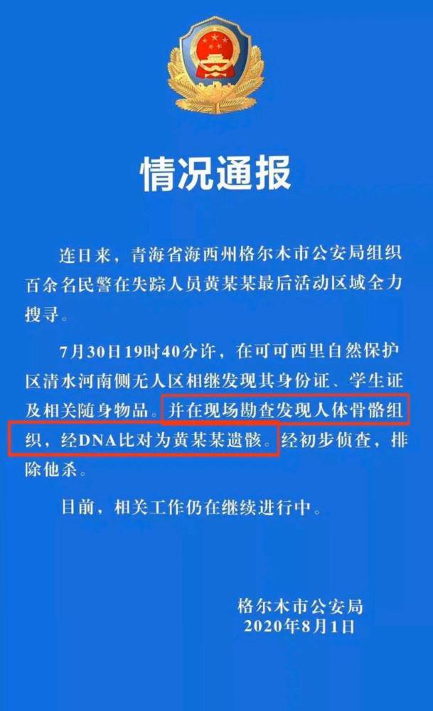 警方立案調(diào)查演員王星失聯(lián)事件,實地驗證策略數(shù)據(jù)_V42.80.82靈活性方案實施評估_超值版20.45.75