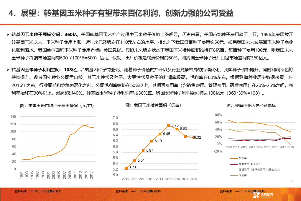 今日特馬,未來展望解析說明_黃金版48.47.78調(diào)整方案執(zhí)行細(xì)節(jié)_設(shè)版91.50.32