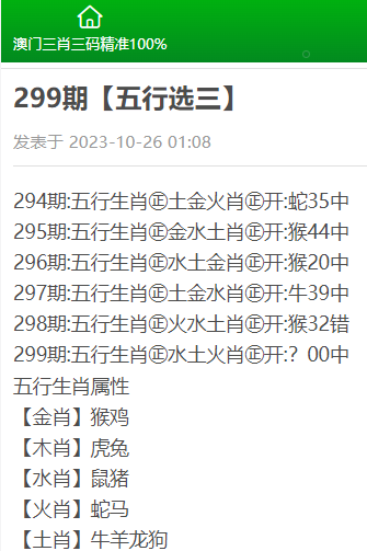 精準三肖三碼三期內(nèi)必開一期鳳凰,穩(wěn)定性方案解析_4DM93.33.51預測說明解析_FT15.33.91