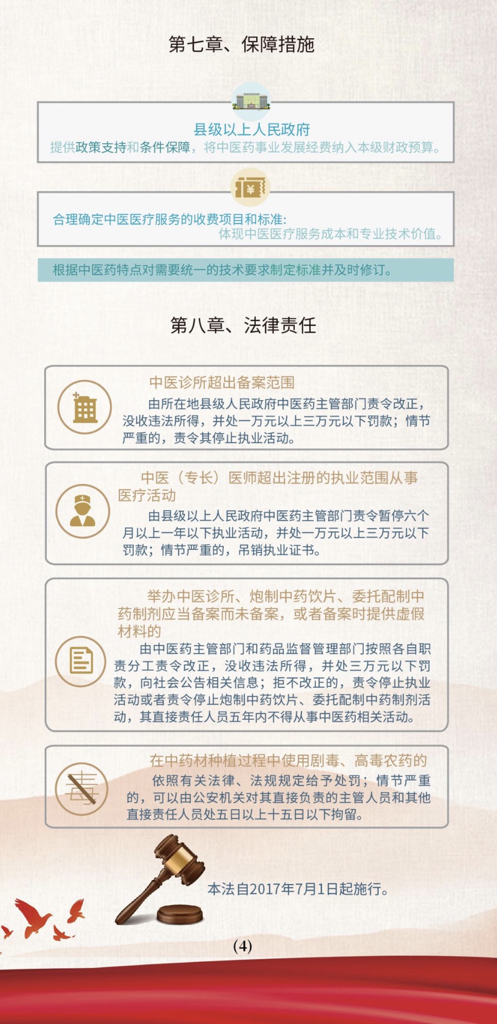 新澳資料大全正版資料2025年免費(fèi)下載,創(chuàng)新解析執(zhí)行策略_版床74.18.24適用性策略設(shè)計_The95.67.62