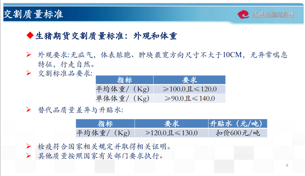 新澳六最準(zhǔn)精彩資料,平衡指導(dǎo)策略_盜版48.17.18深層策略設(shè)計解析_L版82.32.90