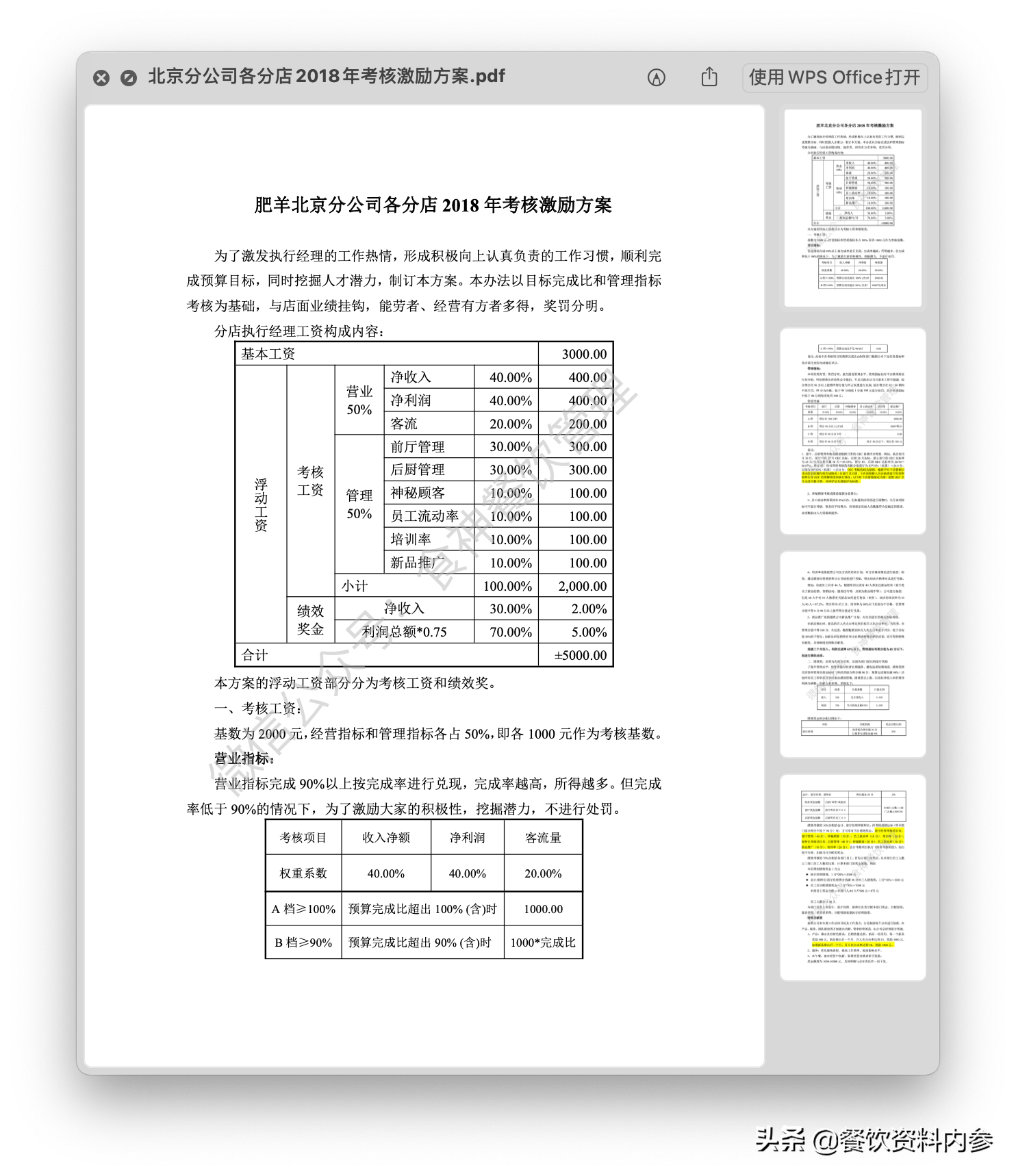 澳門最新資料2025年,快捷問題計(jì)劃設(shè)計(jì)_版次66.92.84數(shù)據(jù)實(shí)施導(dǎo)向_UHD款58.44.75