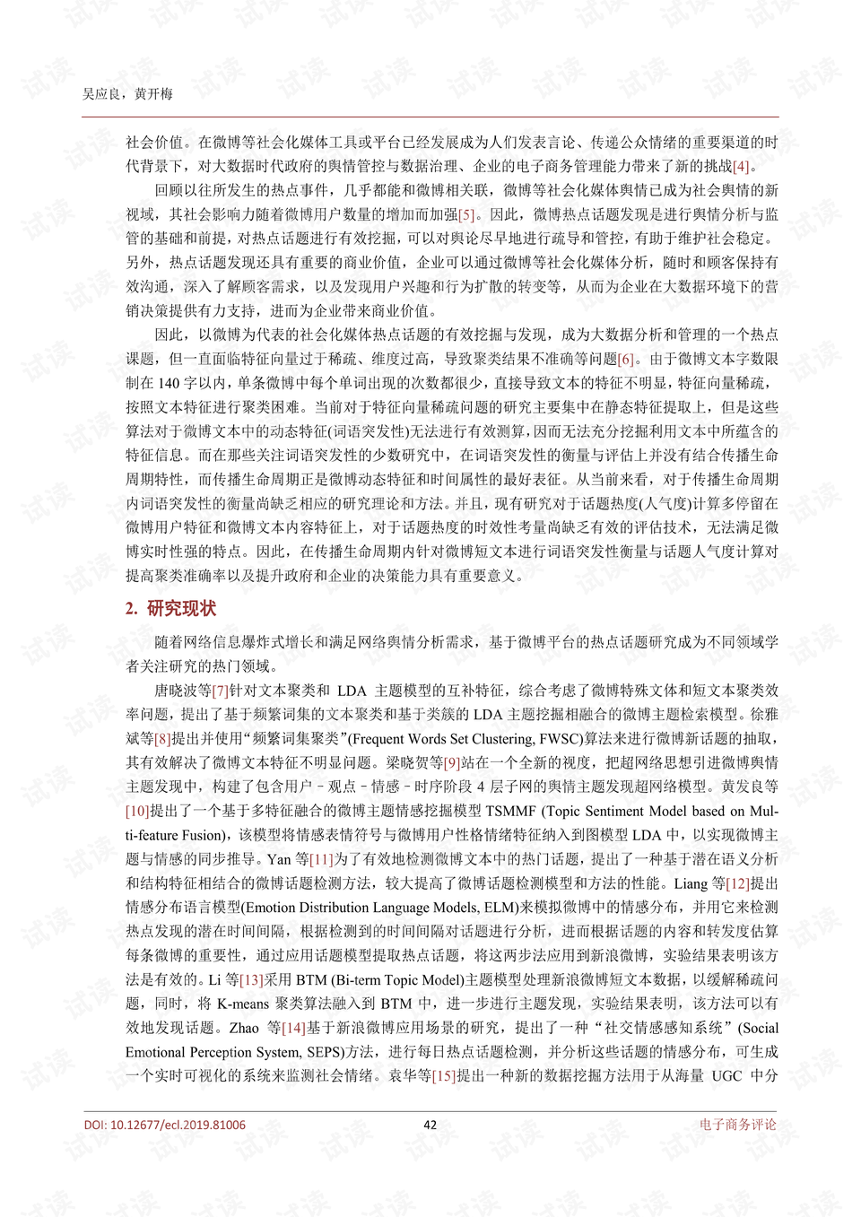 376969,跑狗論壇,23236熱門,實效性策略解析_iPhone82.51.85實地數據評估策略_V51.62.22