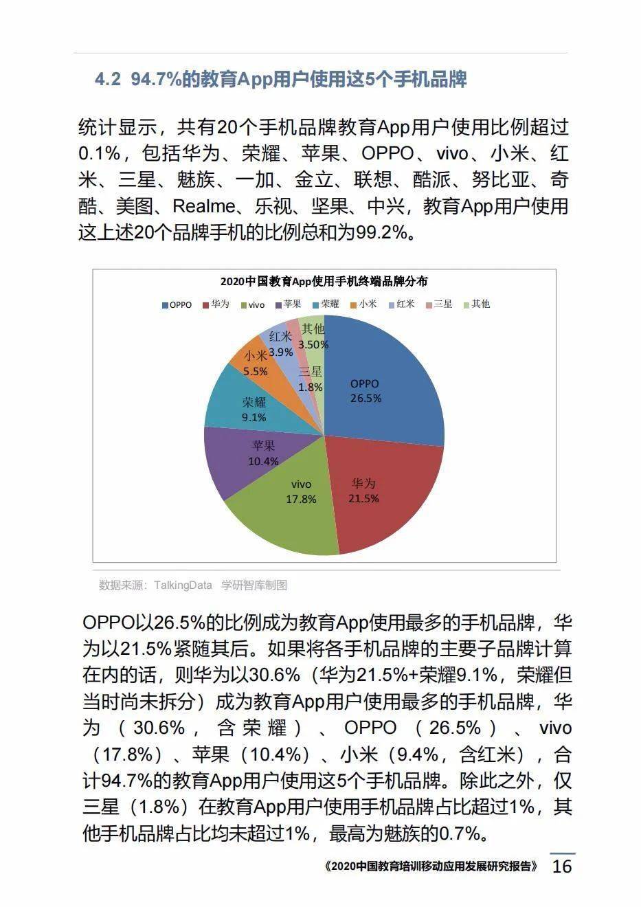 澳門開獎結(jié)果2025開獎結(jié)果查詢,可靠研究解釋定義_擴展版77.85.81定量解答解釋定義_游戲版31.57.38