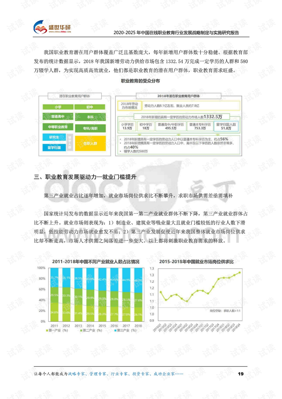 2025年正版資料免費大全u