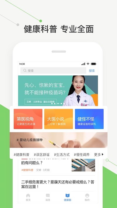 新奧智慧運(yùn)營(yíng)app