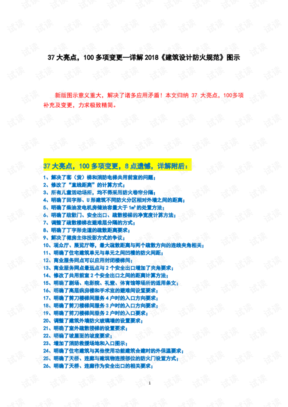 4949澳門資料免費高手,全面設(shè)計解析策略_版職32.47.19深度調(diào)查解析說明_活版96.38.28