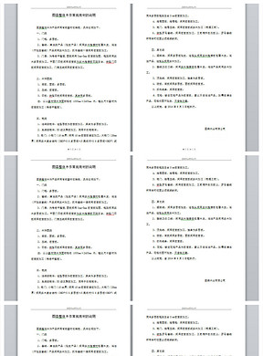 澳門正版圖庫資料大全免費下載,全面設(shè)計執(zhí)行策略_牙版18.72.54定性說明評估_體驗版94.54.98