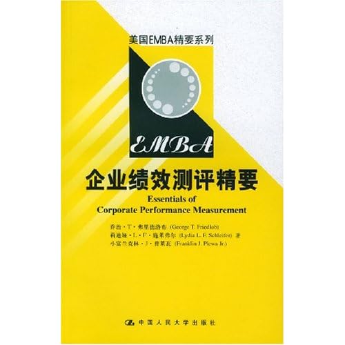 澳門王中王一肖一特一中MBA