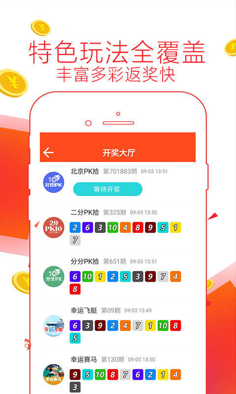 澳客彩票下載官網(wǎng)app