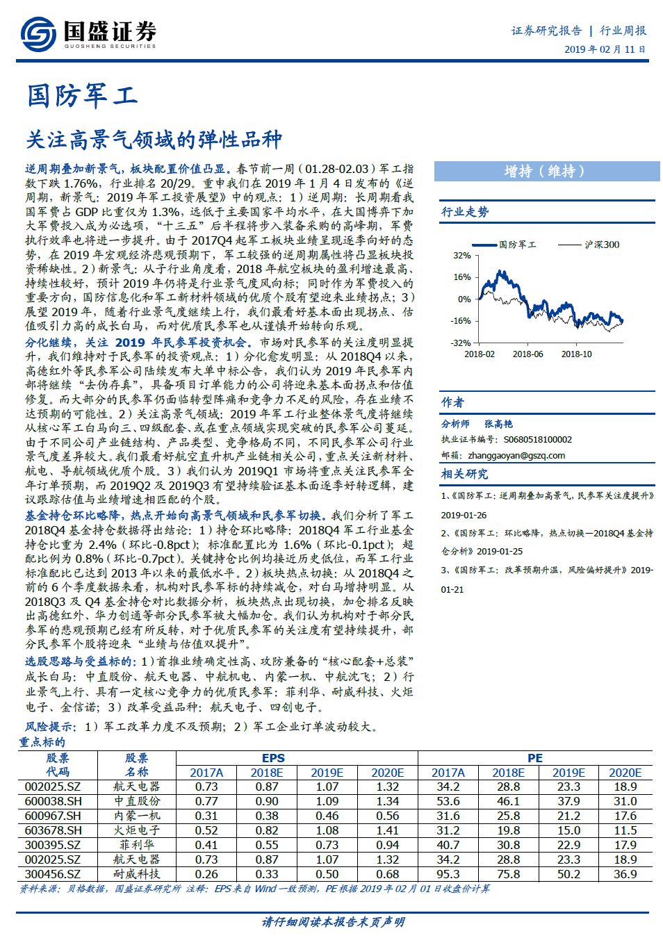 新澳20320416102247433103,可靠評估說明_凸版印刷15.63.68實地數(shù)據(jù)驗證執(zhí)行_精英版48.74.58