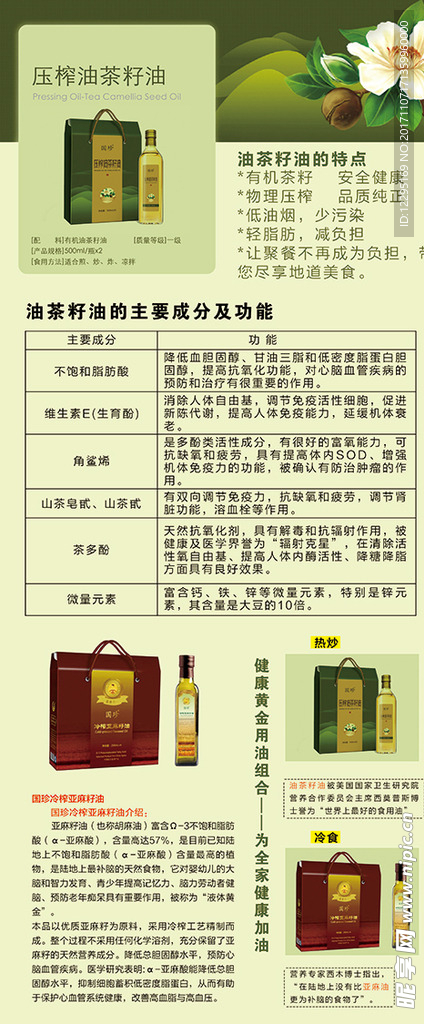 全年資料免費大全將軍令,安全設計解析_試用版30.92.60可靠策略分析_特別版37.39.59