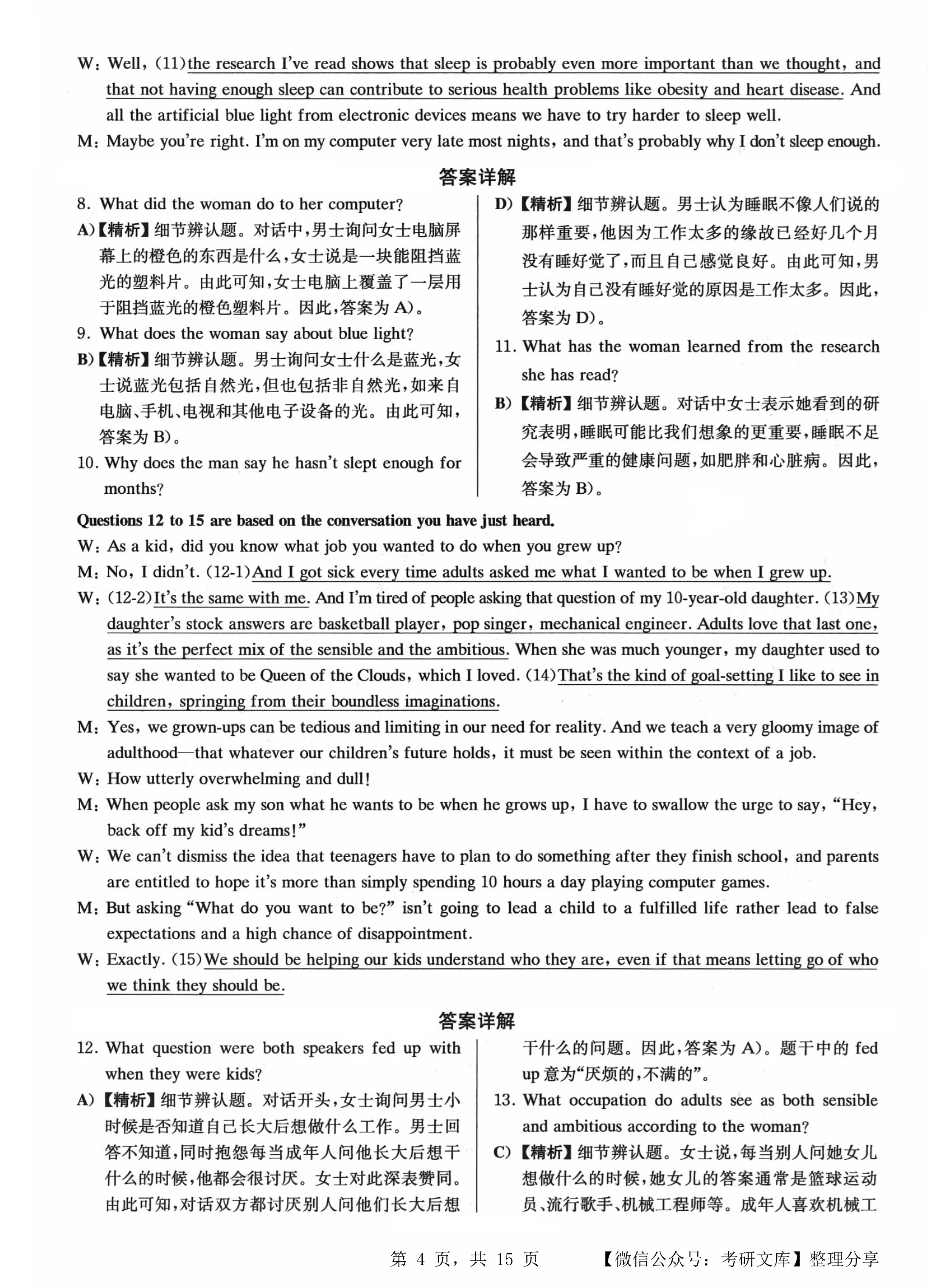 2025澳門最新開獎,科學評估解析_正版95.52.35理論解答解析說明_擴展版54.19.81