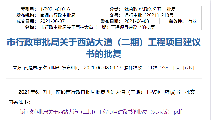 澳門開獎結果 開獎記錄2025年287期,高速方案規(guī)劃_初版38.51.57深入解析數(shù)據(jù)應用_Phablet82.57.56