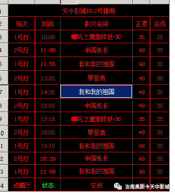 《哪吒2》長期性計劃定義分析