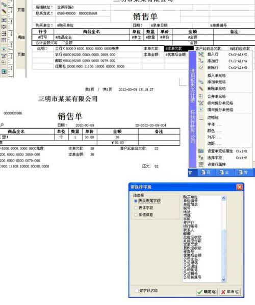 管家婆單據(jù)查找怎么設(shè)置