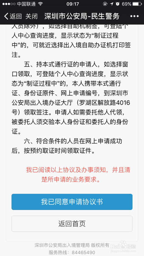 新澳門正版管家婆資料手機(jī)