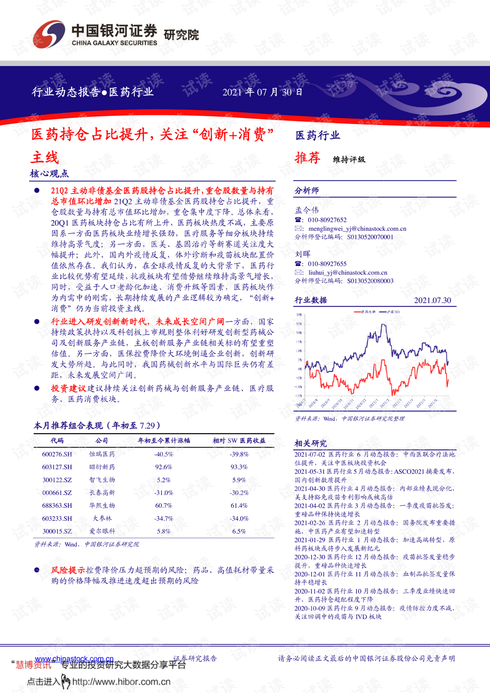 澳門開獎2025開獎記錄結(jié)果表