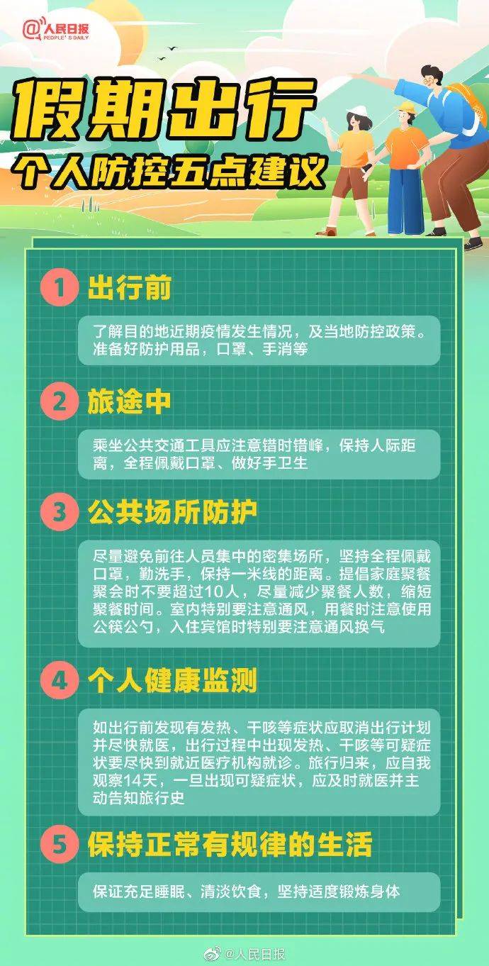 新澳天天開獎資料大全最新54期開獎結(jié)果