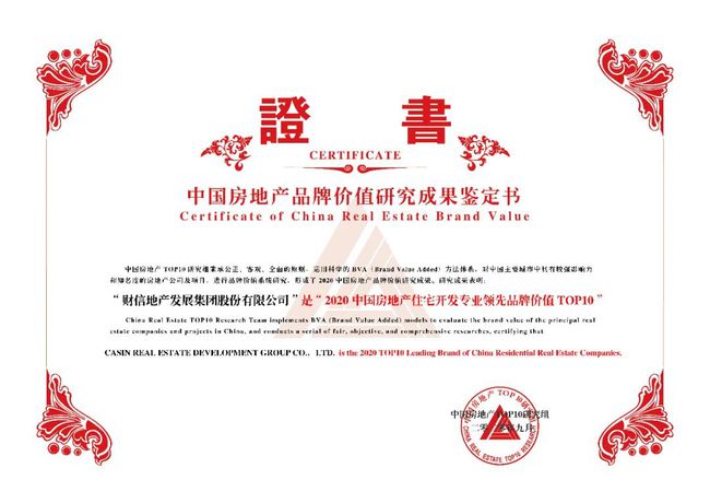 新澳門高手論壇官方版下載,財信集團及財信地產(chǎn)提交破產(chǎn)重整申請數(shù)據(jù)實施導向_36088.42.38