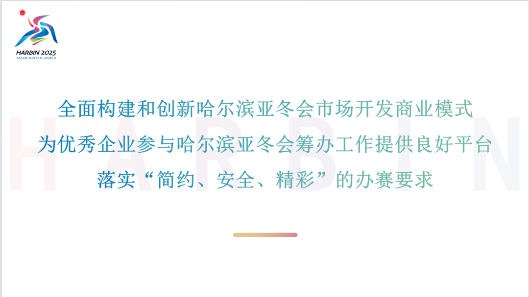 老鼠報論壇公開資料,第九屆亞洲冬季運動會開幕式平衡實施策略_進階款67.17.66