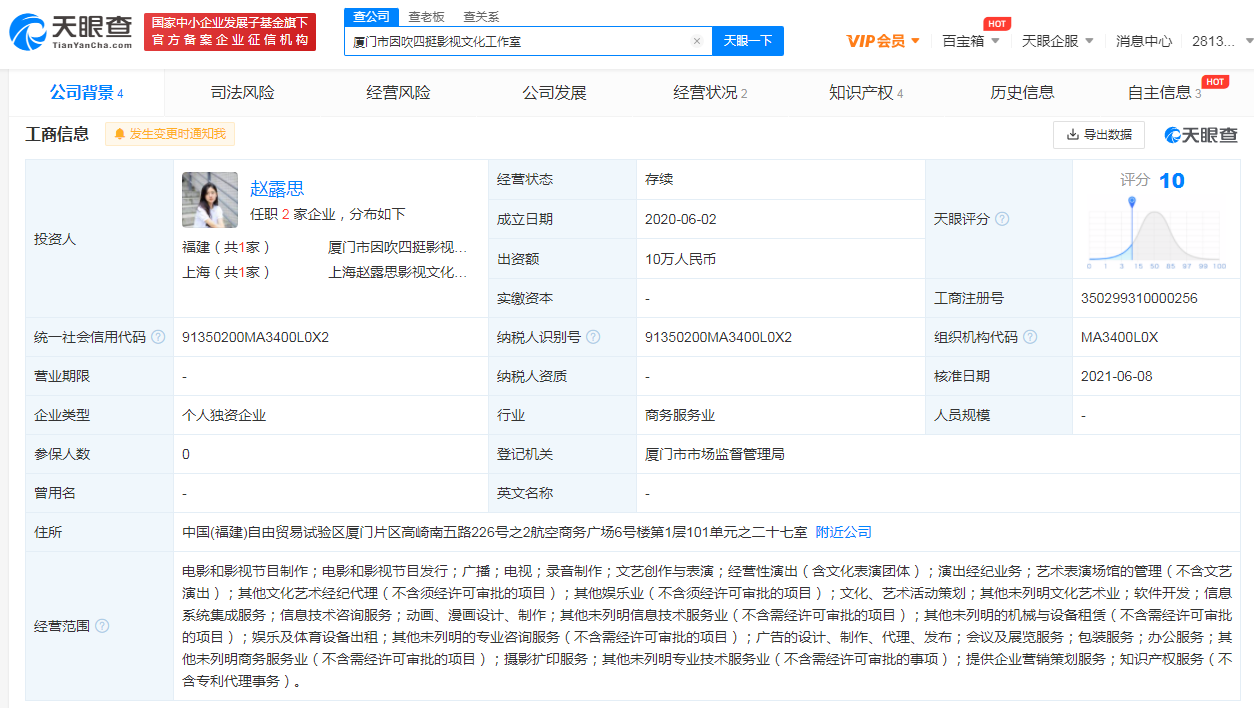 港澳資訊貼吧,趙露思好友稱趙露思沒(méi)拿到廣告收入合理執(zhí)行審查_(kāi)望版72.47.90