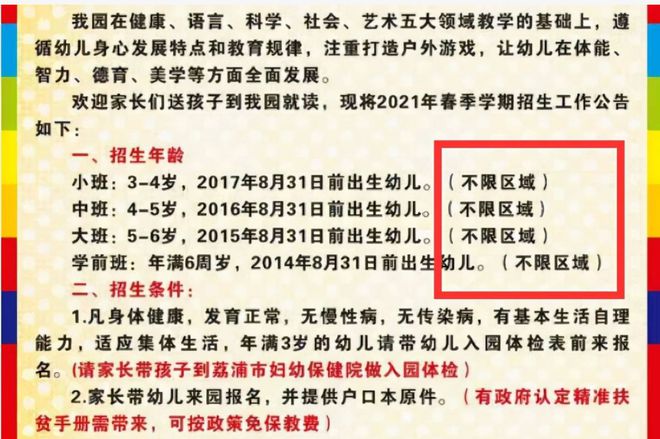 2025澳門正版玄武資料大全,幼兒園關(guān)停潮下的幼兒園園長定性評估說明_社交版95.75.73