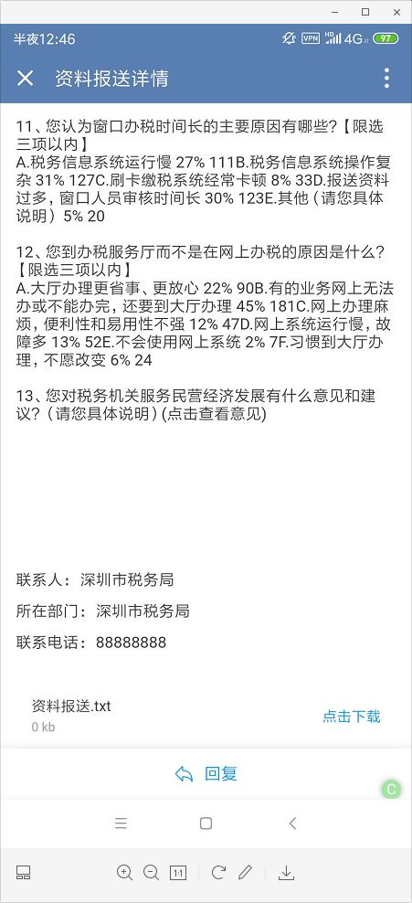 管家婆2025正版資料獲取,以總理首次公開確認接受?；饏f(xié)議完善的機制評估_iPhone34.66.53