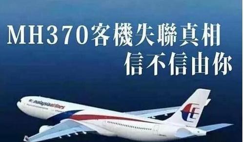 澳門(mén)今晚上特馬定了,馬航MH370失聯(lián)10年 為何重啟搜尋？實(shí)踐解答解釋定義_精簡(jiǎn)版77.95.73