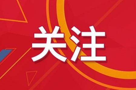 2025年澳門全年免費資料公開,中國第一大地方劇種將入駐亞洲大廈整體規(guī)劃講解_身版94.65.43