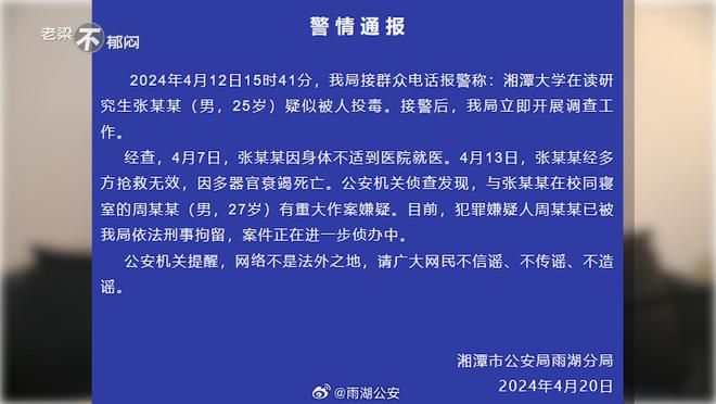 118圖庫彩圖118庫圖區(qū)2025最新版下載,湘潭大學(xué)宿舍投毒案始末快速設(shè)計(jì)問題計(jì)劃_旗艦版70.11.11