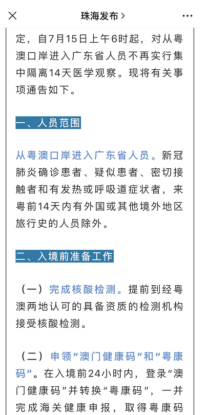 浙江省代省長(zhǎng)劉捷