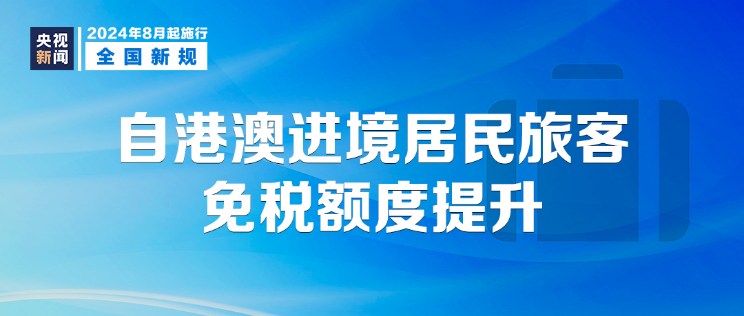 2025年澳門彩129期開獎結果