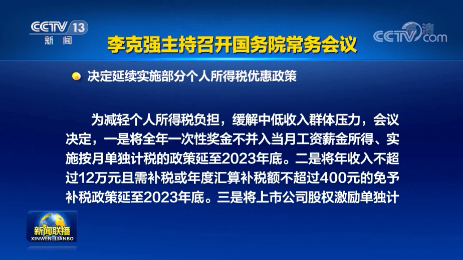 劉強東提前發(fā)年終獎結(jié)構(gòu)化計劃評估