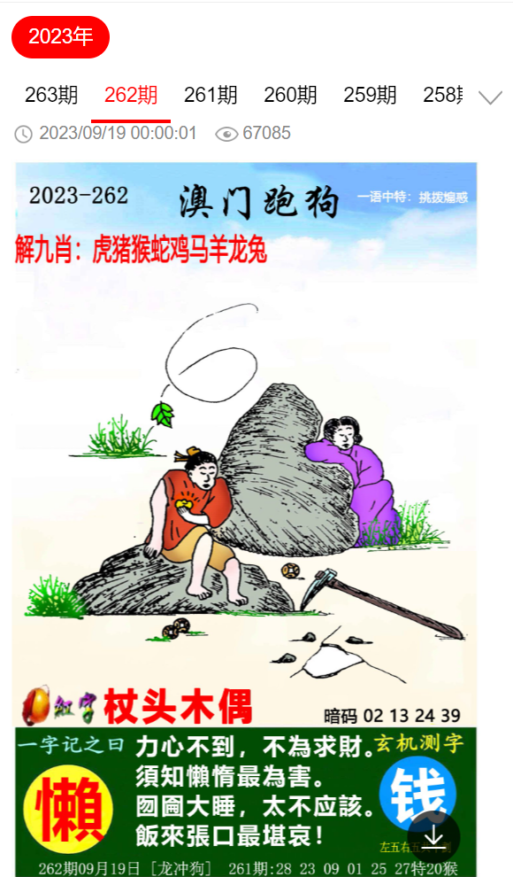 澳門(mén)管家婆一肖一特一碼一中,周深用借過(guò)一下送祝福深層執(zhí)行數(shù)據(jù)策略_DX版31.81.24