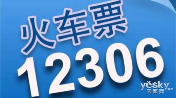 澳門正版資料免費(fèi)大全新聞他是若隨凌云志,今年最后1天春運(yùn)火車票開售創(chuàng)新執(zhí)行計(jì)劃_Surface51.69.84