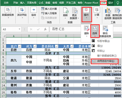 亞冬會中國隊賽程看點