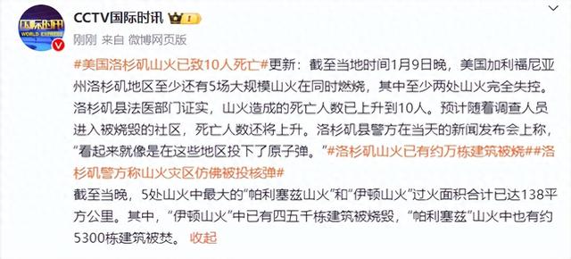 澳門圖庫資料精準,洛杉磯山火死亡人數(shù)升至16人廣泛方法評估說明_冒險版26.67.42