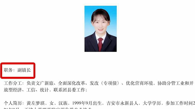 婆家是什么,最強縣級市女市長任市委書記最新方案解答_VR版72.88.82