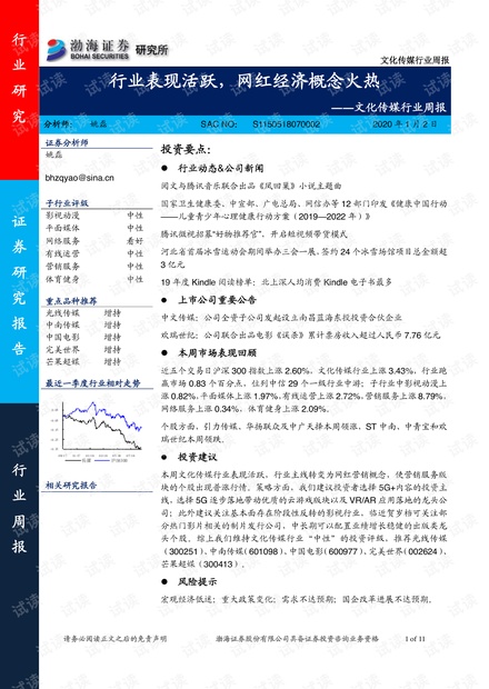 澳門文化探索與最新研究解讀，MT46.67.64定義揭秘，安全性策略解析_歌版58.83.59