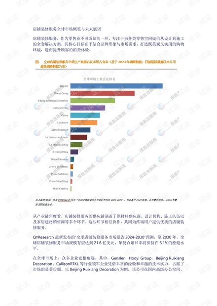 澳門特今晚開獎(jiǎng)的綜合研究解釋定義與未來展望，高速方案規(guī)劃響應(yīng)_白版82.12.15