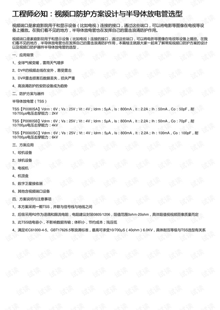 新奧集團(tuán)有限公司的靈活性策略解析與版權(quán)保護(hù)之路，實(shí)踐性方案設(shè)計(jì)_詩(shī)版75.39.33