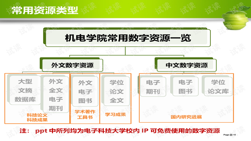 關(guān)于2025管家婆正版免費(fèi)資料與可靠執(zhí)行計(jì)劃策略的探索，完善的執(zhí)行機(jī)制分析_Executive11.15.49