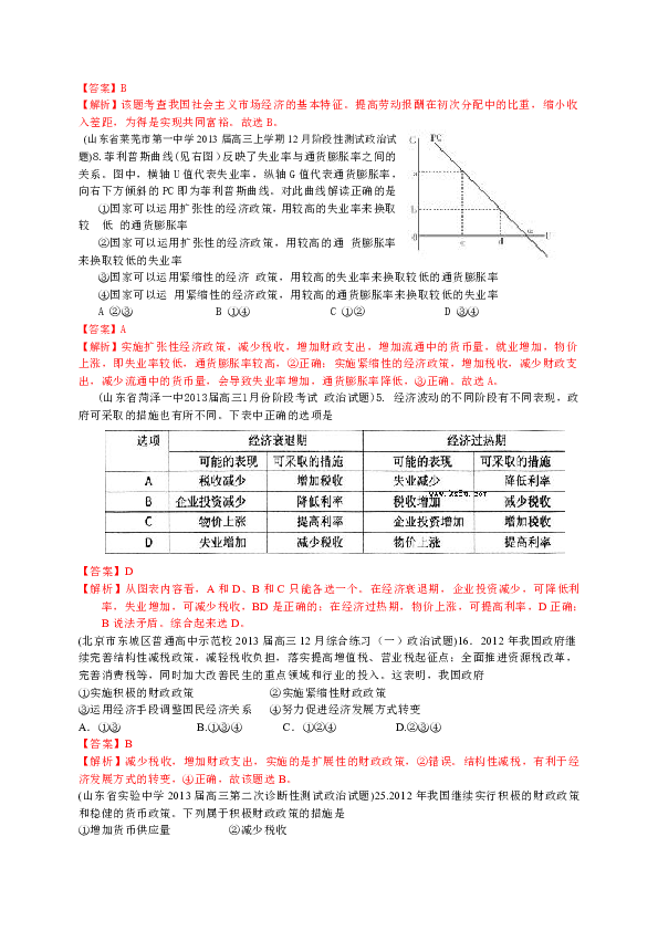 正版免費(fèi)資料大全與和諧社會(huì)的創(chuàng)新性計(jì)劃解析，適用計(jì)劃解析_版轅40.44.14